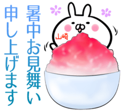 Yamazaki/yamasaki Sticker! sticker #14371665