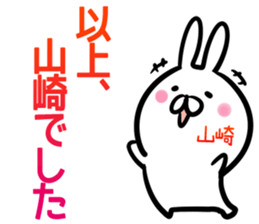 Yamazaki/yamasaki Sticker! sticker #14371666