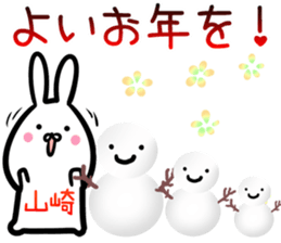 Yamazaki/yamasaki Sticker! sticker #14371668