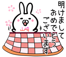 Yamazaki/yamasaki Sticker! sticker #14371669