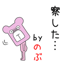 Cute Nobu dedicated sticker #14371711