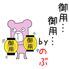 Cute Nobu dedicated sticker #14371713