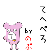 Cute Nobu dedicated sticker #14371716