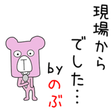 Cute Nobu dedicated sticker #14371719