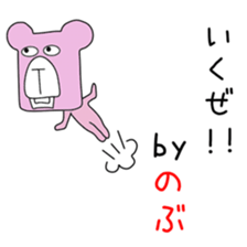 Cute Nobu dedicated sticker #14371720