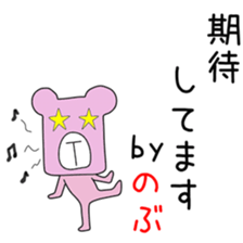 Cute Nobu dedicated sticker #14371721