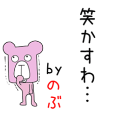 Cute Nobu dedicated sticker #14371722