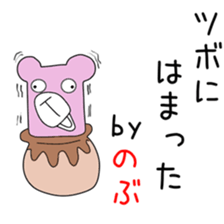 Cute Nobu dedicated sticker #14371723