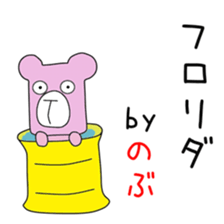 Cute Nobu dedicated sticker #14371724