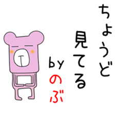 Cute Nobu dedicated sticker #14371726