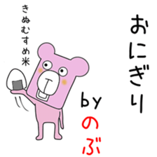 Cute Nobu dedicated sticker #14371727