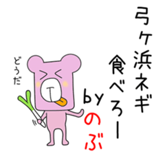 Cute Nobu dedicated sticker #14371728