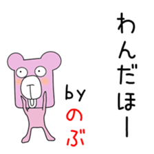 Cute Nobu dedicated sticker #14371730