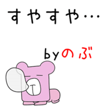 Cute Nobu dedicated sticker #14371731