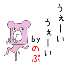 Cute Nobu dedicated sticker #14371732