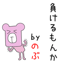 Cute Nobu dedicated sticker #14371733