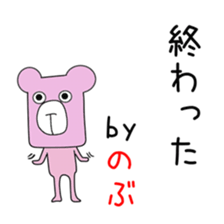 Cute Nobu dedicated sticker #14371734