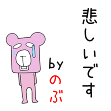 Cute Nobu dedicated sticker #14371736