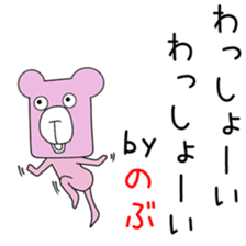 Cute Nobu dedicated sticker #14371737