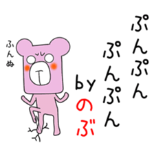 Cute Nobu dedicated sticker #14371738