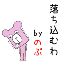 Cute Nobu dedicated sticker #14371739