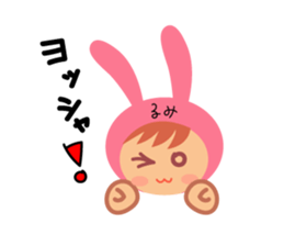 Rumi dedicated name sticker. sticker #14372219