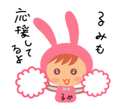 Rumi dedicated name sticker. sticker #14372249