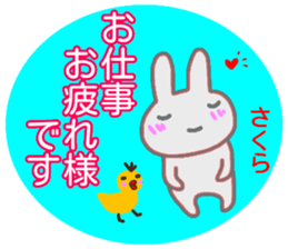 namae from sticker sakura keigo sticker #14372290
