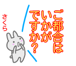 namae from sticker sakura keigo sticker #14372300