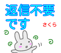 namae from sticker sakura keigo sticker #14372306