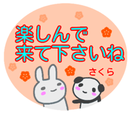 namae from sticker sakura keigo sticker #14372307