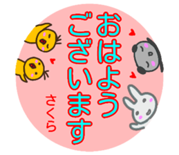 namae from sticker sakura keigo sticker #14372309