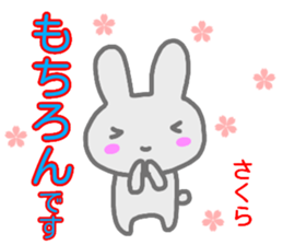 namae from sticker sakura keigo sticker #14372311