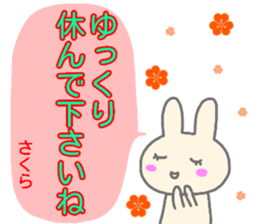 namae from sticker sakura keigo sticker #14372315