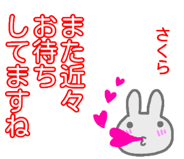 namae from sticker sakura keigo sticker #14372316