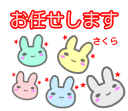 namae from sticker sakura keigo sticker #14372317