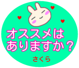 namae from sticker sakura keigo sticker #14372318