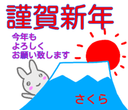 namae from sticker sakura keigo sticker #14372319