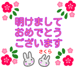 namae from sticker sakura keigo sticker #14372320