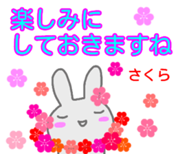 namae from sticker sakura keigo sticker #14372323