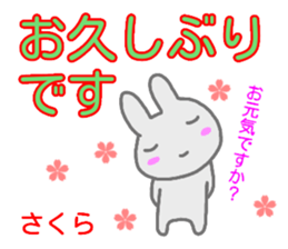 namae from sticker sakura keigo sticker #14372324