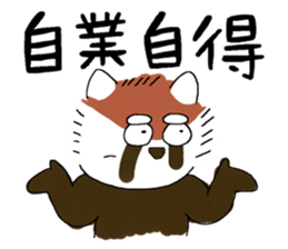maji lesser panda sticker #14372354