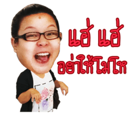 Happy birthday ipangpond sticker #14372614