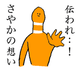 Chinanago's name is Sayaka sticker #14372630