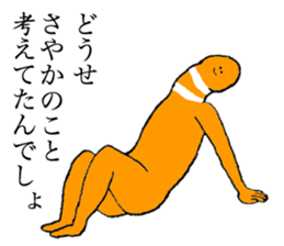 Chinanago's name is Sayaka sticker #14372631