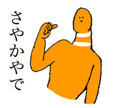 Chinanago's name is Sayaka sticker #14372632