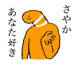 Chinanago's name is Sayaka sticker #14372633