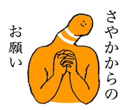 Chinanago's name is Sayaka sticker #14372634