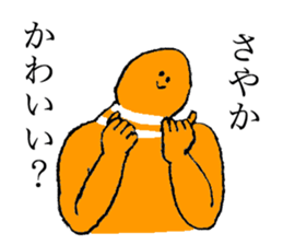 Chinanago's name is Sayaka sticker #14372635