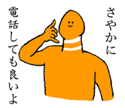 Chinanago's name is Sayaka sticker #14372636